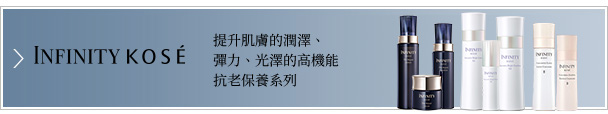 提升肌膚的潤澤、彈力、光澤的高機能抗老保養系列