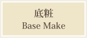 base makeup